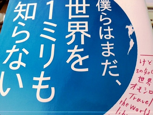 anokuni_20140818_book