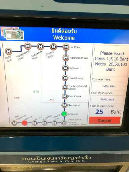 バンコク地下鉄路線図