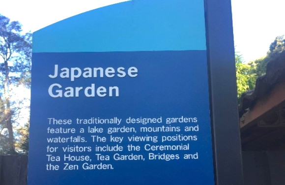 日本庭園をモチーフにしたJapanese Garden 入り口
