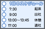 コンシェルジェ　インターンシップ