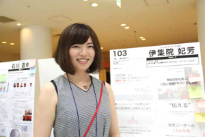 世界が注目する女性リーダーになりたい