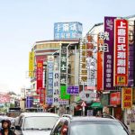 台湾の学生ビザ情報