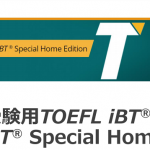 自宅でTOEFLが受けられる、TOEFL iBT(R) Special Home Editionが日本語サイトをオープン！