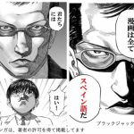 オンラインで、海外マンガマーケティングやってみよう！Global Marketing Online