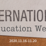 【アメリカ留学】国際教育週間に開催されるオンライン留学イベントに参加（視聴）しよう！
