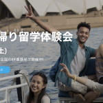 2022年2月5日（土）EF留学フェア開催！