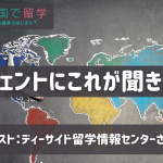 Facebookライブ「エージェントにこれが聞きたい！」始まりました〜